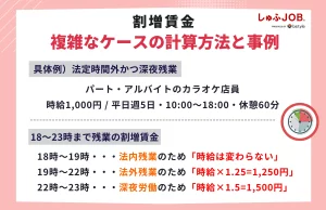 複雑な状況での計算方法と事例