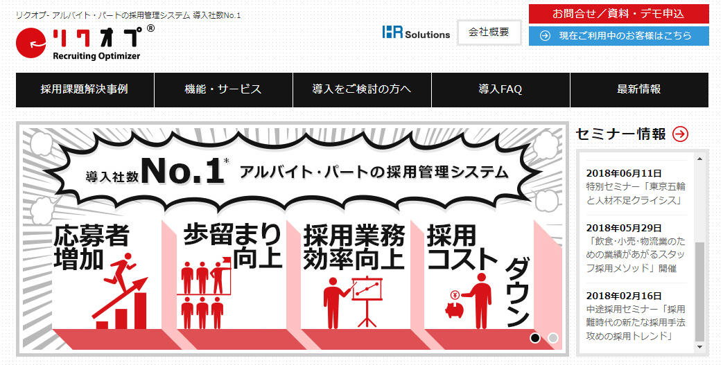 採用管理システム5選 パート アルバイト採用に強いatsを解説 しゅふｊｏｂ