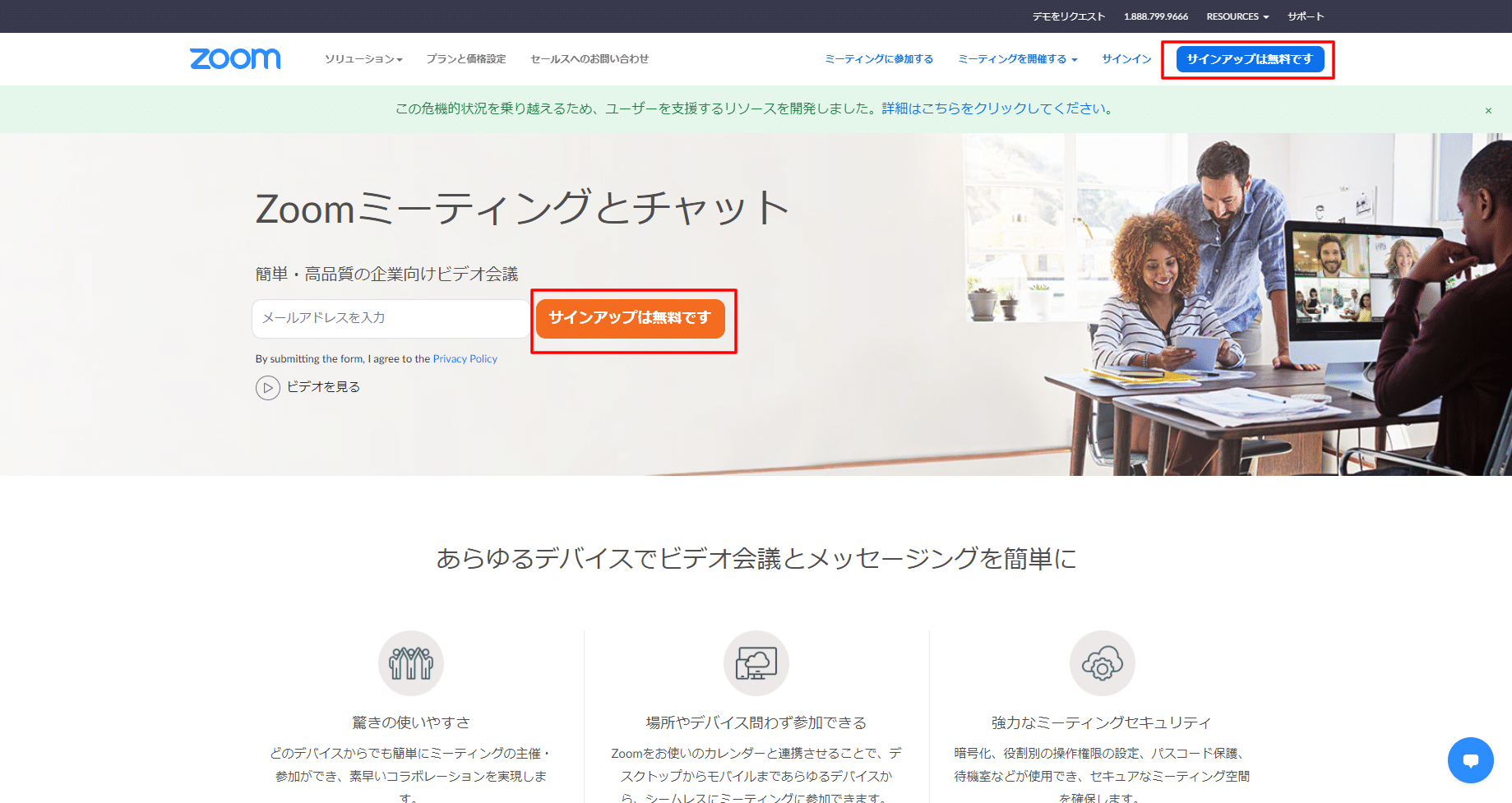 無料 制限 Zoom アカウント