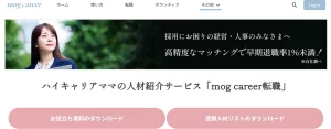 mog career トップ画面