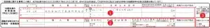 扶養控除等申告書_住民税に関する事項欄