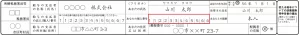 扶養控除等申告書_個人番号欄