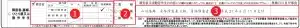 扶養控除等申告書_障害者・寡婦・ひとり親・勤労学生欄