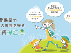 株式会社CASAのサービス「養育費保証プラス」のロゴ