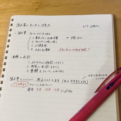 仕事のレベルが上がる メモ ノート術 ５つのコツ しゅふjobナビ