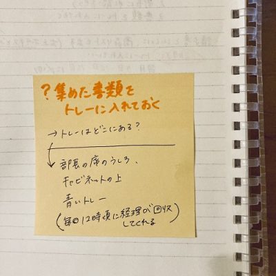 仕事のレベルが上がる メモ ノート術 ５つのコツ しゅふjobナビ