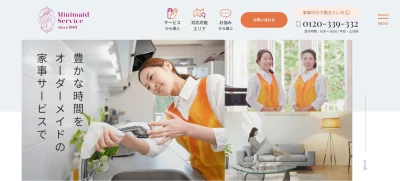 家事代行サービス会社ミニメイド・サービスの画像