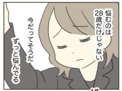 人生半ばに揺らぐ舟1話サムネイル＿ミッドライフクライシス