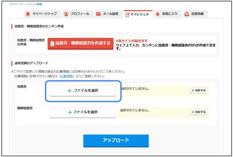 ファイルを選択